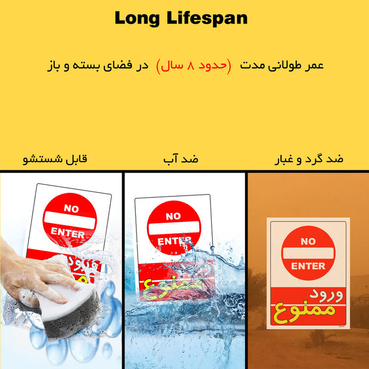برچسب ایمنی مستر راد طرح ورود ممنوع مدل HSE-OSHA-0737