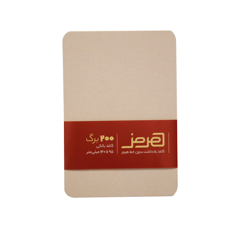کاغذ یادداشت هرمز کد 601 بسته 200 عددی