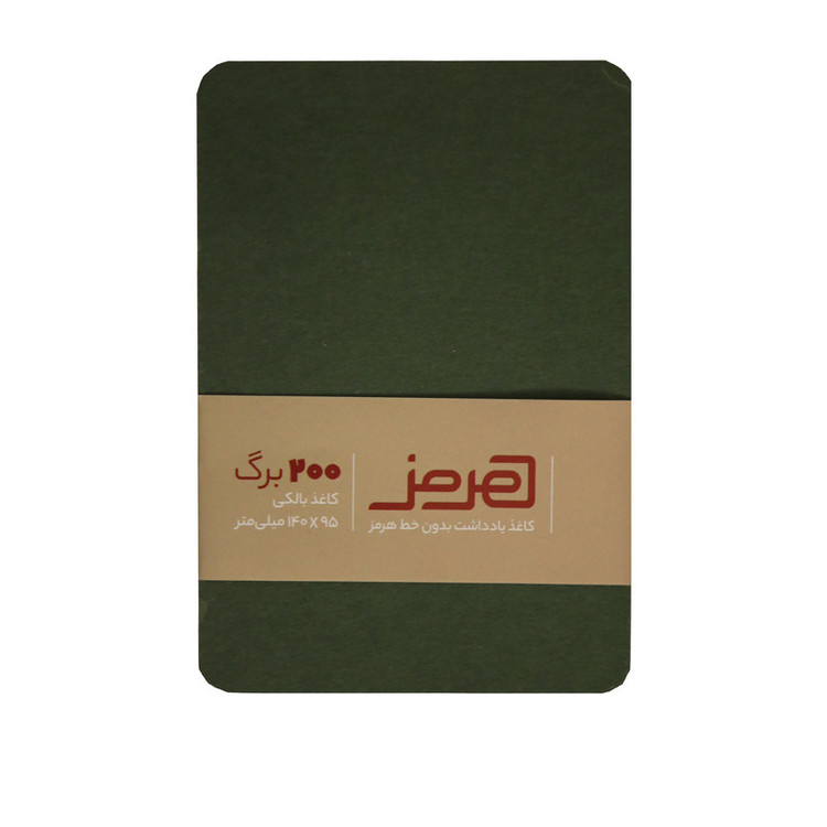 کاغذ یادداشت هرمز کد 601 بسته 200 عددی