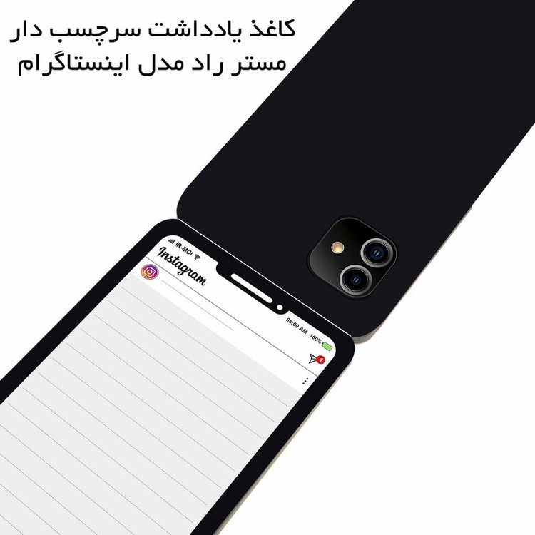 کاغذ یادداشت مستر راد طرح اینستاگرام کد 1935 بسته 50 عددی