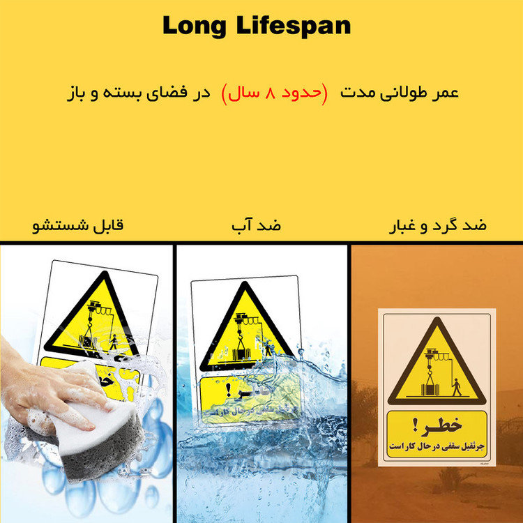 برچسب ایمنی مستر راد طرح خطر جرثقیل سقفی در حال کار است مدل HSE-OSHA-312