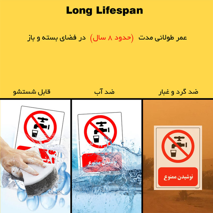 برچسب ایمنی مستر راد طرح نوشیدن ممنوع مدل HSE-OSHA-0423