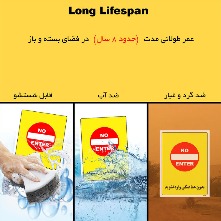 برچسب ایمنی مستر راد طرح بدون هماهنگی وارد نشوید مدل HSE-OSHA-1187