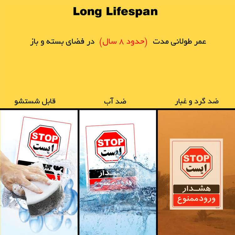 برچسب ایمنی مستر راد طرح هشدار ورود ممنوع مدل HSE-OSHA-0763