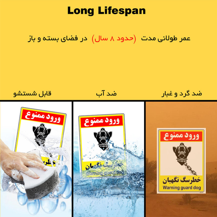 برچسب ایمنی مستر راد طرح خطر سگ نگهبان مدل HSE-OSHA-156