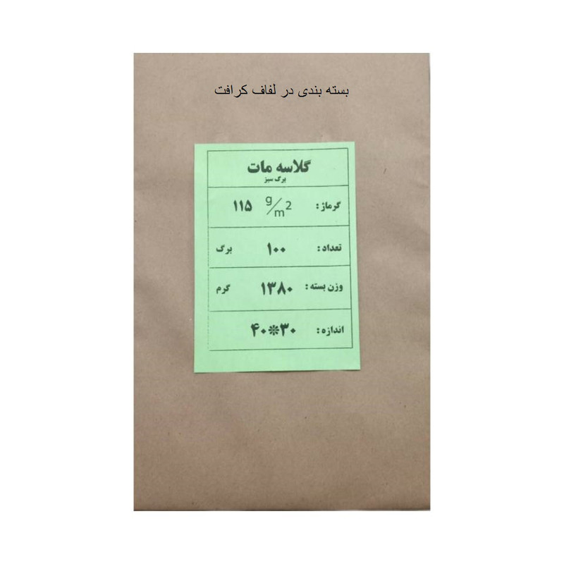 کاغذ گلاسه A3 مدل مات بسته 100 عددی