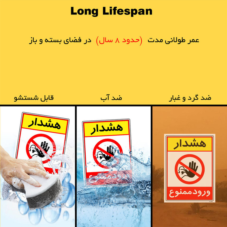 برچسب ایمنی مستر راد طرح هشدار ورود ممنوع مدل HSE-OSHA-0792