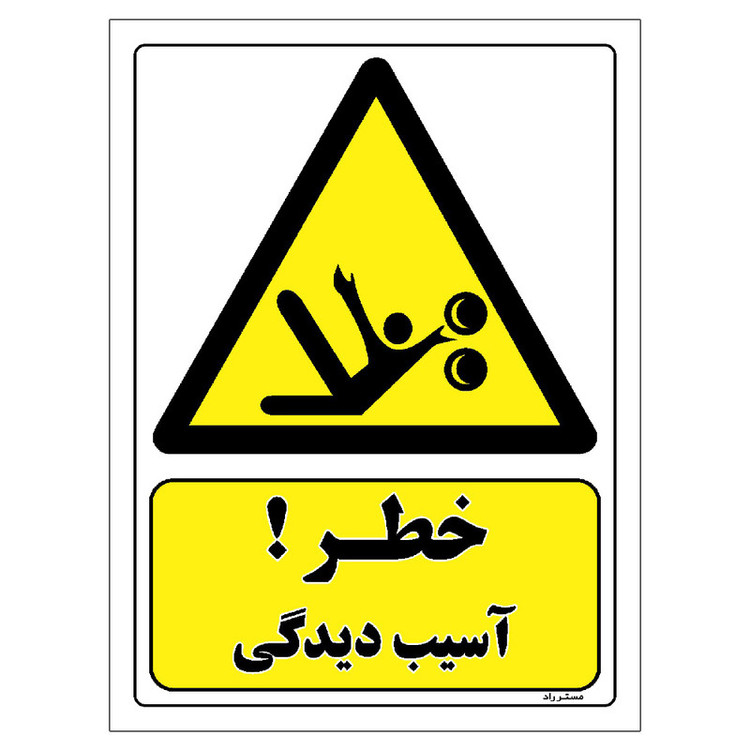 برچسب ایمنی مستر راد طرح خطر آسیب دیدگی مدل HSE-OSHA-378