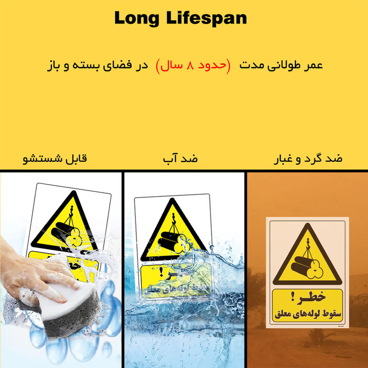 برچسب ایمنی مستر راد طرح خطر سقوط لوله های معلق مدل HSE-OSHA-209