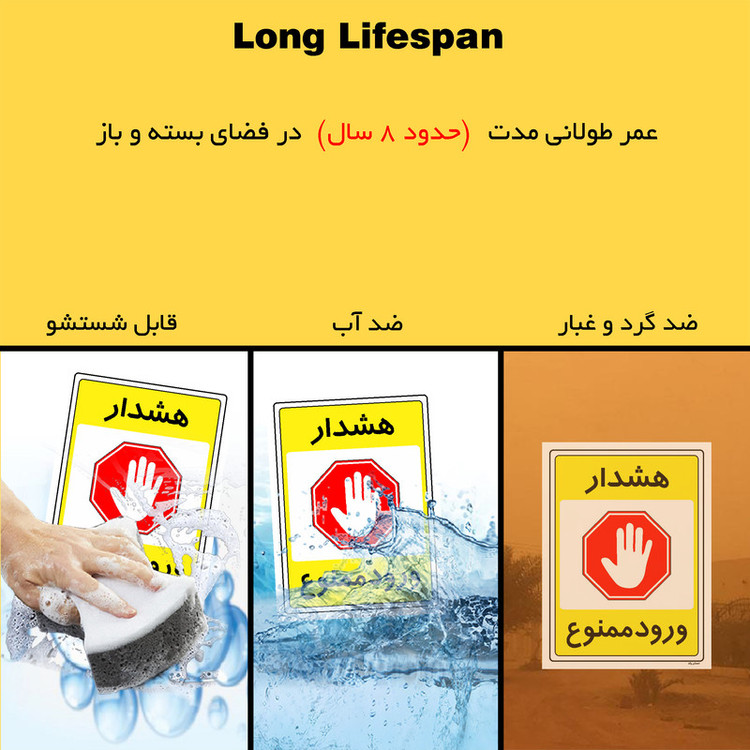 برچسب ایمنی مستر راد طرح هشدار ورود ممنوع مدل HSE-OSHA-0786