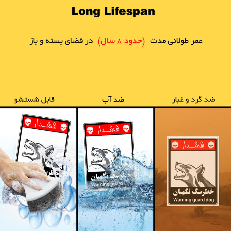 برچسب ایمنی مستر راد طرح خطر سگ نگهبان مدل HSE-OSHA-242
