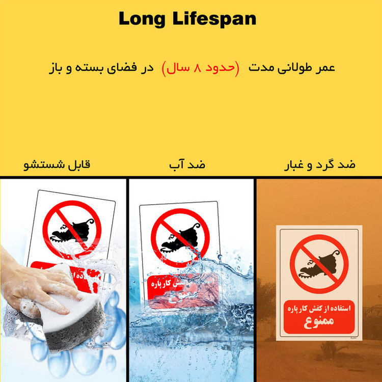 برچسب ایمنی مستر راد طرح استفاده از کفش کار پاره ممنوع مدل HSE-OSHA-0050