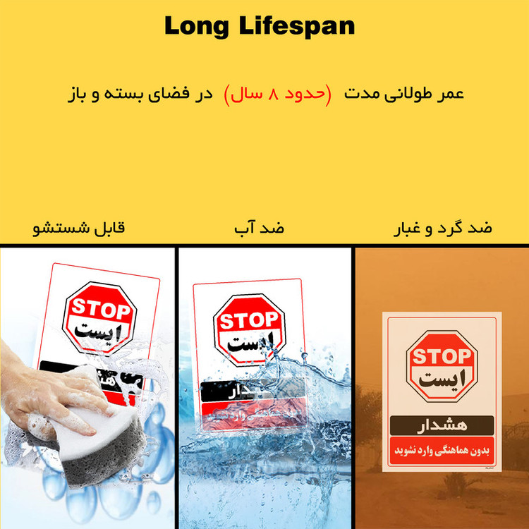 برچسب ایمنی مستر راد طرح بدون هماهنگی وارد نشوید مدل HSE-OSHA-1280