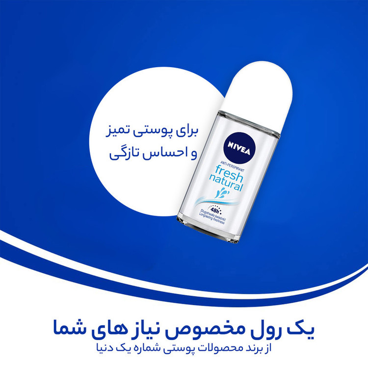 رول ضد تعریق زنانه نیوآ مدل Fresh Natural حجم 50 میلی لیتر
