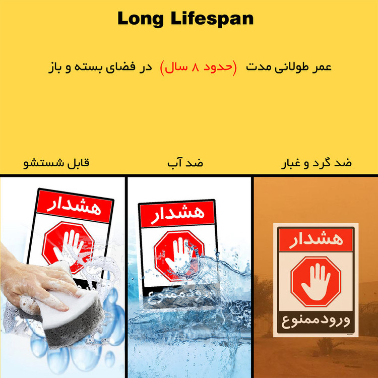 برچسب ایمنی مستر راد طرح ورود ممنوع مدل HSE-OSHA-0742