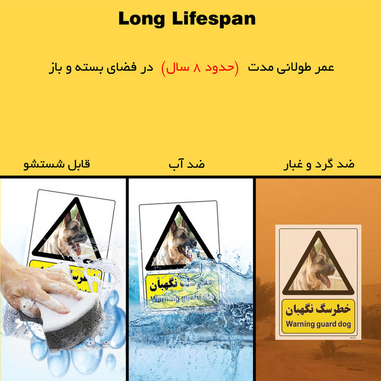 برچسب ایمنی مستر راد طرح خطر سگ نگهبان مدل HSE-OSHA-073
