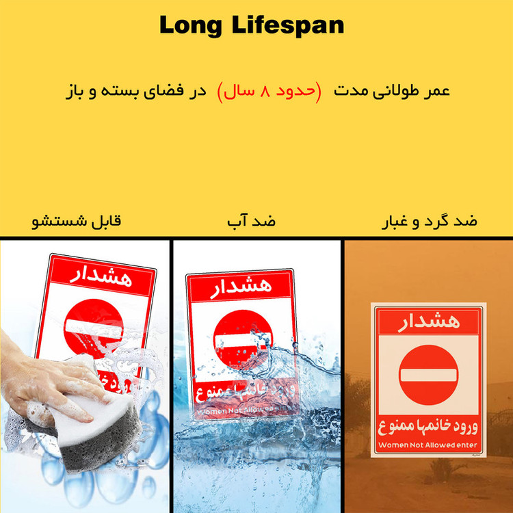 برچسب ایمنی مستر راد طرح ورود خانمها ممنوع مدل HSE-OSHA-1036