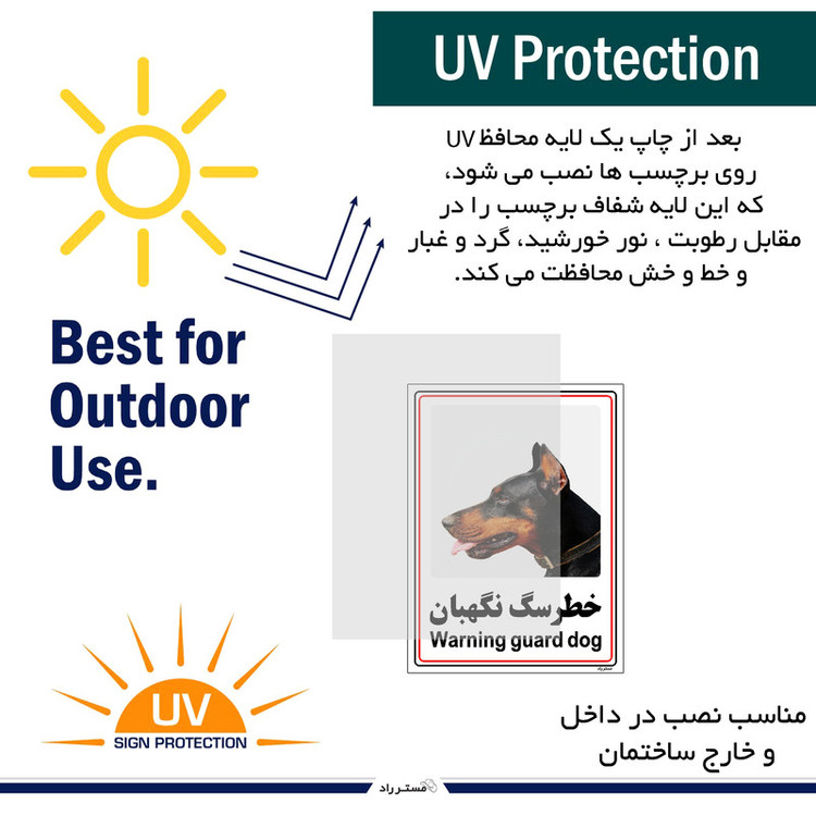 برچسب ایمنی مستر راد طرح خطر سگ نگهبان مدل HSE-OSHA-009