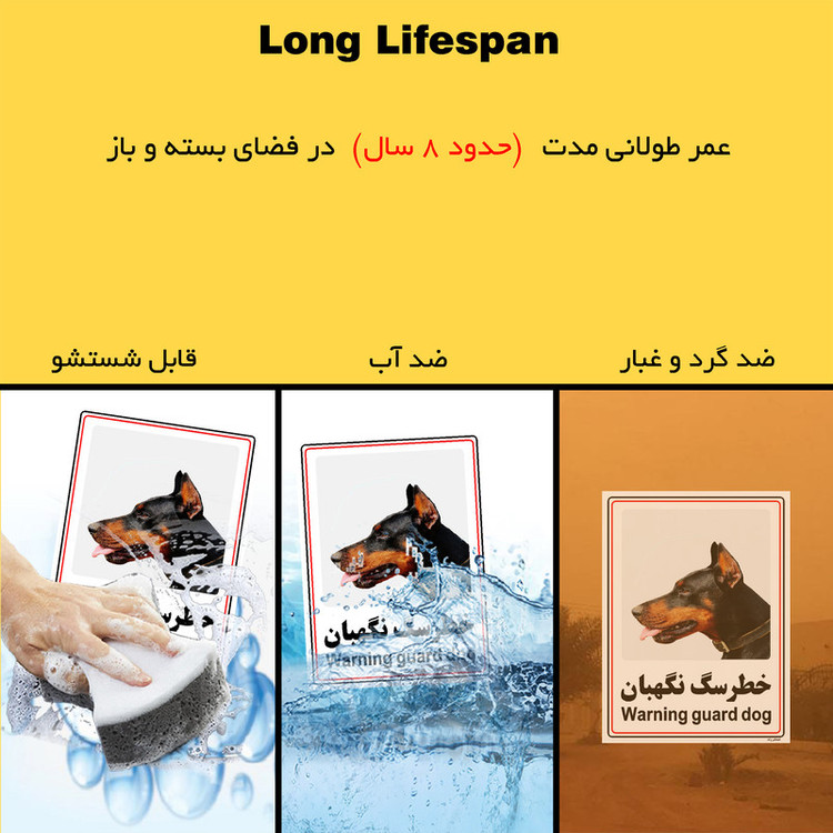 برچسب ایمنی مستر راد طرح خطر سگ نگهبان مدل HSE-OSHA-009