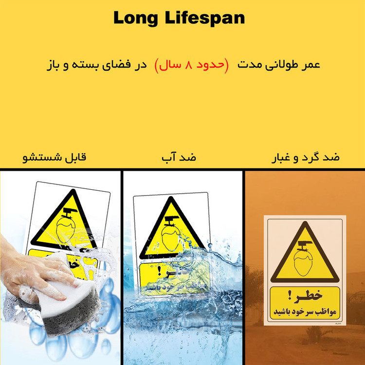 برچسب ایمنی مستر راد طرح خطر مواظب سر خود باشید مدل HSE-OSHA-294