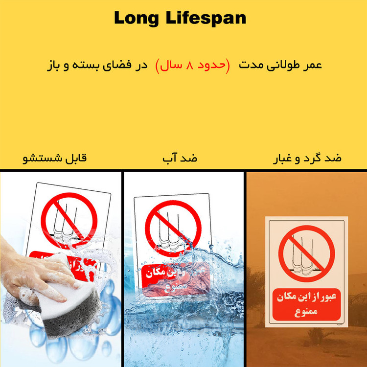 برچسب ایمنی مستر راد طرح عبور از این مکان ممنوع مدل HSE-OSHA-0638