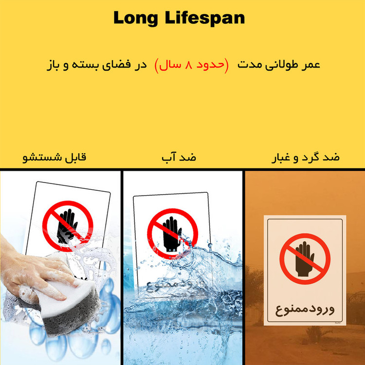 برچسب ایمنی مستر راد طرح ورود ممنوع مدل HSE-OSHA-0906