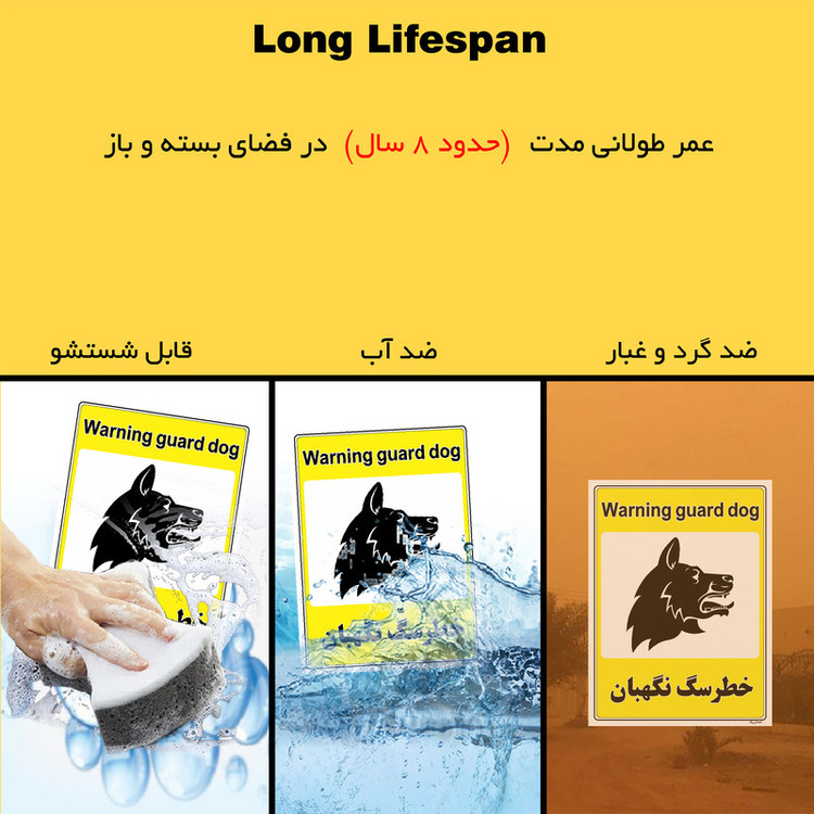 برچسب ایمنی مستر راد طرح خطر سگ نگهبان مدل HSE-OSHA-059