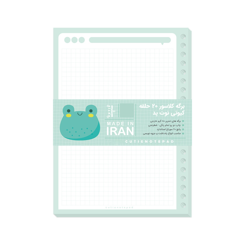 کاغذ کلاسور کیوتی مدل شطرنجی کد 20 بسته 100 عددی