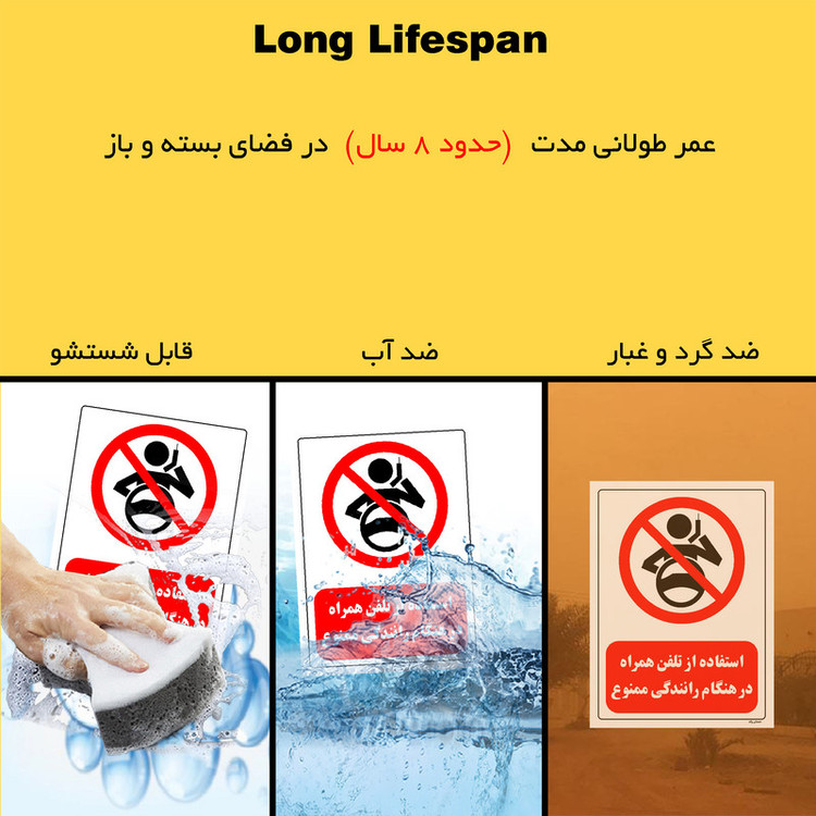 برچسب ایمنی مستر راد طرح استفاده از تلفن همراه در هنگام رانندگی ممنوع مدل HSE-OSHA-0481