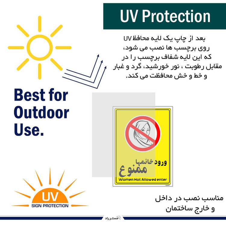 برچسب ایمنی مستر راد طرح ورود خانمها ممنوع مدل HSE-OSHA-1015