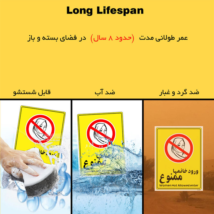 برچسب ایمنی مستر راد طرح ورود خانمها ممنوع مدل HSE-OSHA-1015