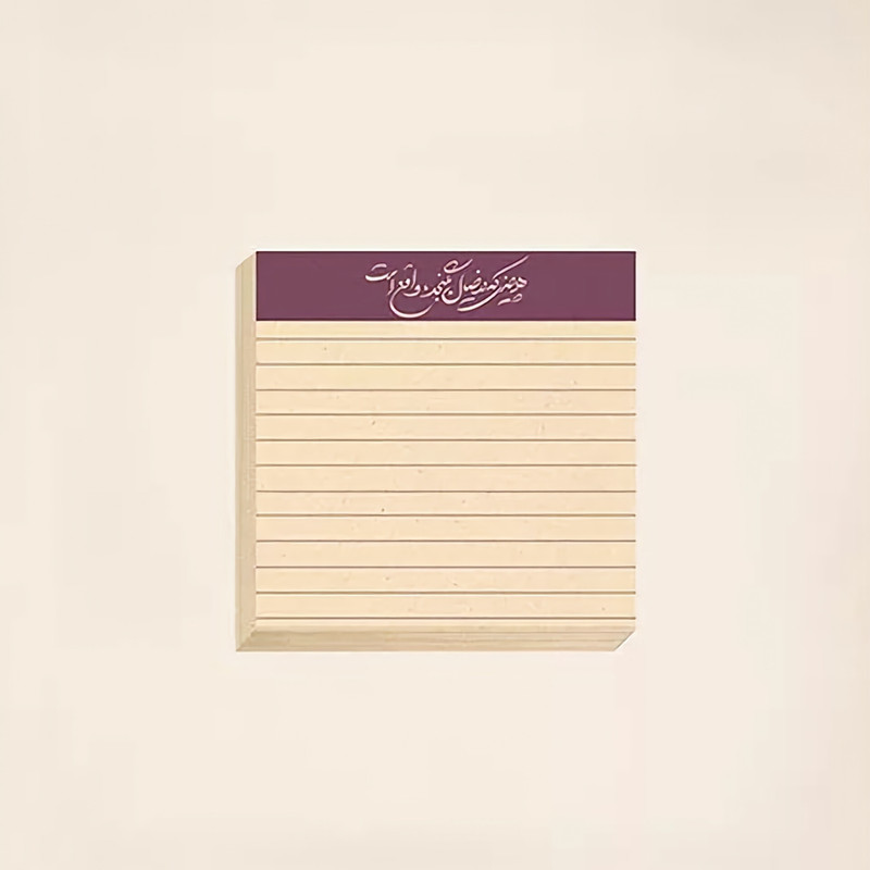 کاغذ یادداشت مریخ مدل Everything 1057 سایز ۹×۹ سانتیمتر