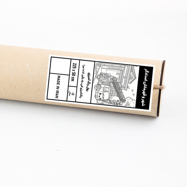 رول کاغذ مدل رنگآمیزی کودک طرح شهر و قهرمانان امدادگر سایز 225×50 سانتی متر
