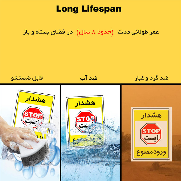 برچسب ایمنی مستر راد طرح هشدار ورود ممنوع مدل HSE-OSHA-0785