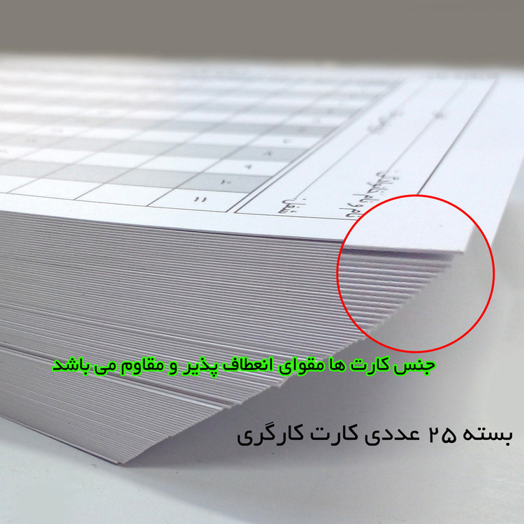 کاغذ یادداشت مستر راد مدل کارت کارگری طرح کارتکس کد fiory 2288 بسته 25 عددی