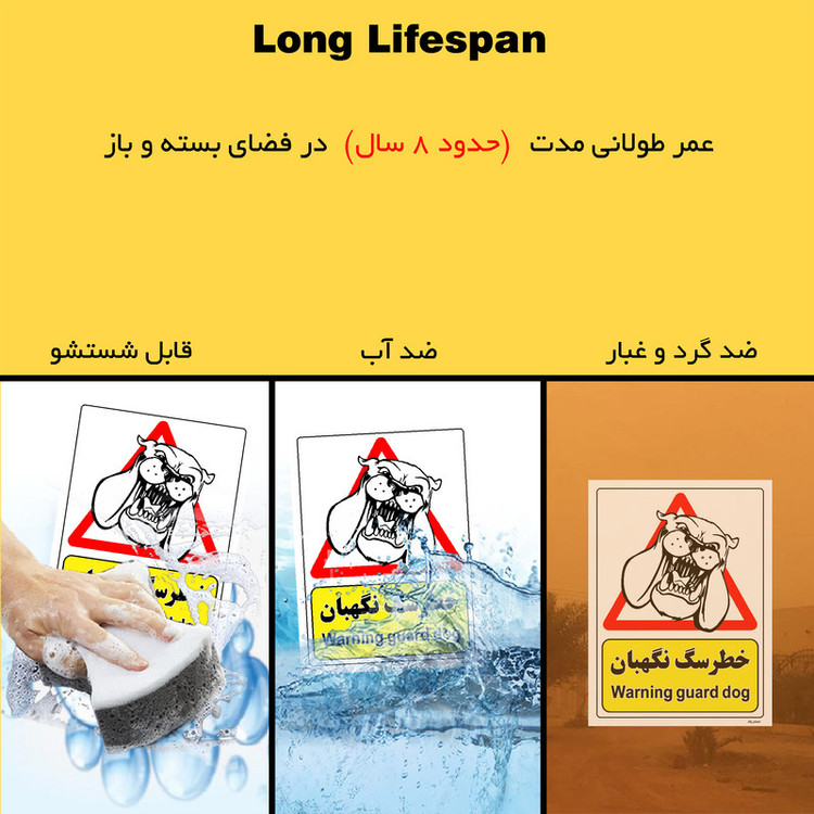 برچسب ایمنی مستر راد طرح خطر سگ نگهبان مدل HSE-OSHA-193