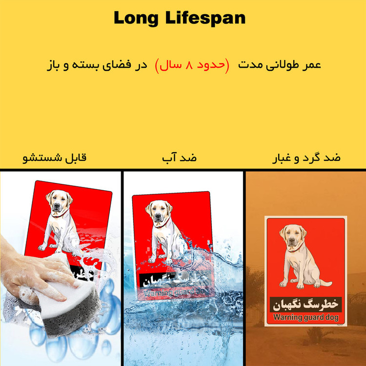 برچسب ایمنی مستر راد طرح خطر سگ نگهبان مدل HSE-OSHA-162