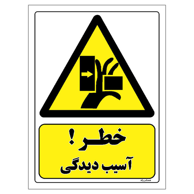 برچسب ایمنی مستر راد طرح خطر آسیب دیدگی مدل HSE-OSHA-486