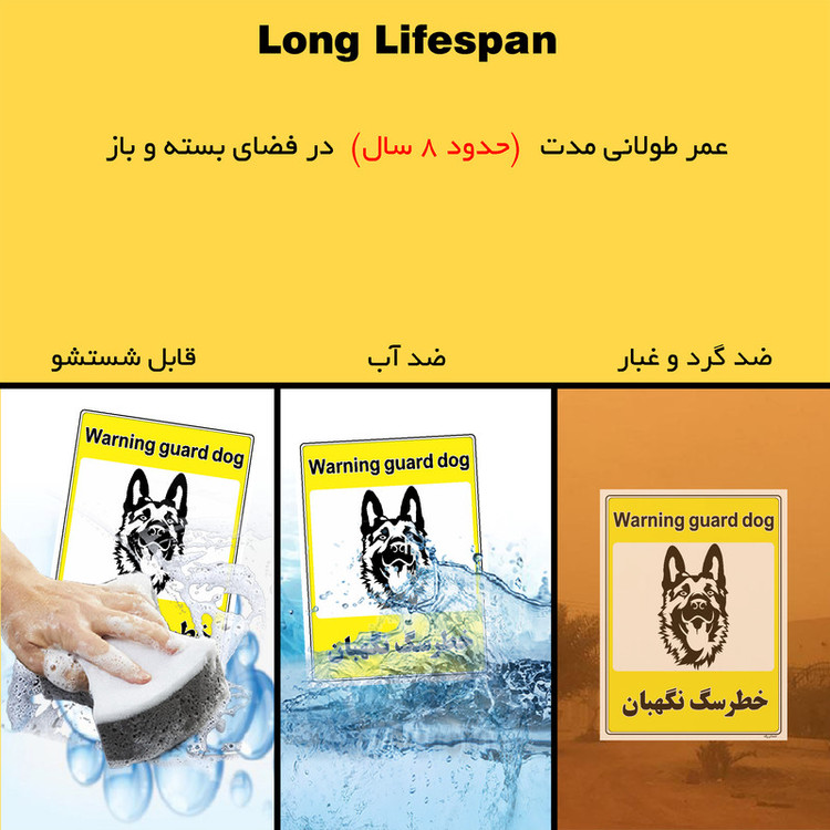 برچسب ایمنی مستر راد طرح خطر سگ نگهبان مدل HSE-OSHA-053