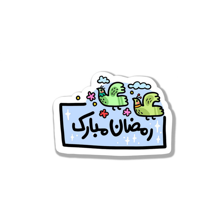 برچسب مدل رمضان کد S-29 مجموعه 8 عددی