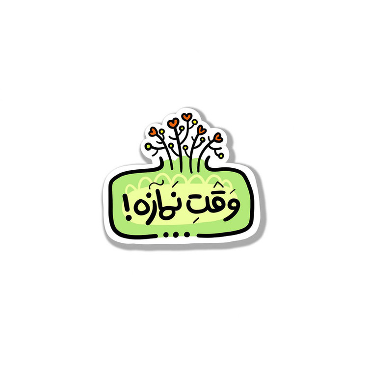برچسب مدل رمضان کد S-29 مجموعه 8 عددی