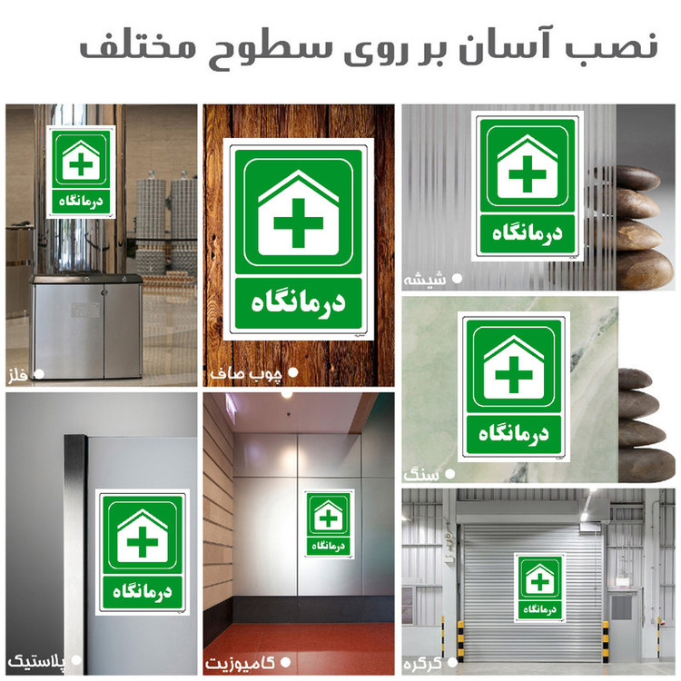 برچسب ایمنی مستر راد طرح مستطیل مدل HSE-OSHA-0001