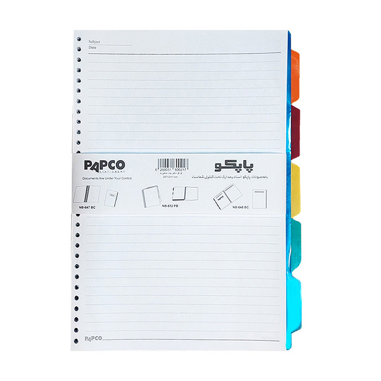 کاغذ کلاسوری پاپکو مدل NB-624-SH-A4 بسته 240 عددی