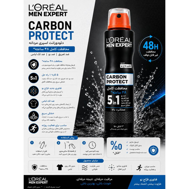 اسپری ضدتعریق مردانه لورآل مدل Carbon Protect 5in1 حجم 150 میلیلیتر