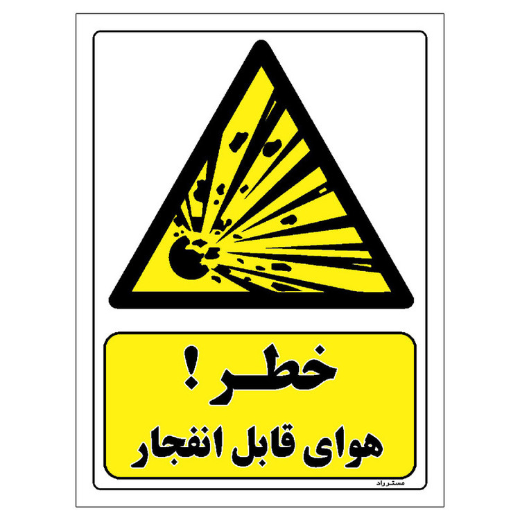 برچسب ایمنی مستر راد طرح خطر هوای قابل انفجار مدل HSE-OSHA-238