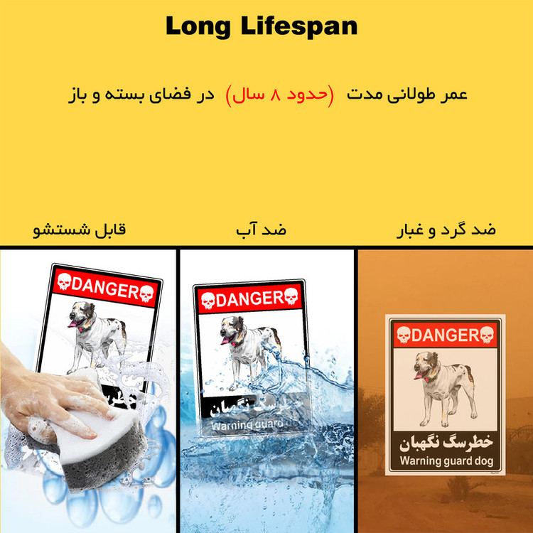 برچسب ایمنی مستر راد طرح خطر سگ نگهبان مدل HSE-OSHA-115