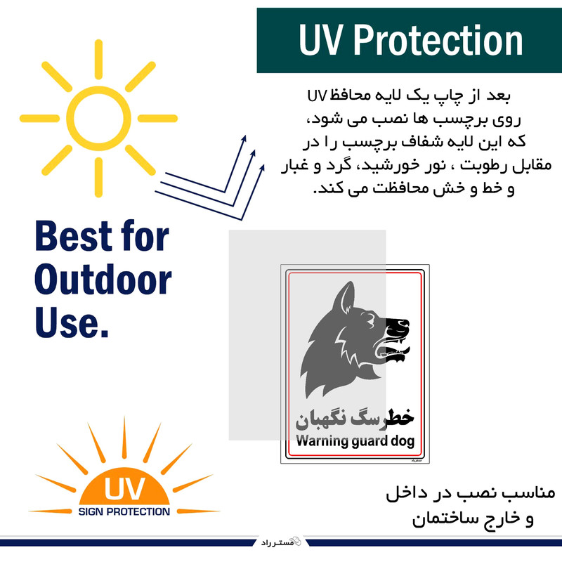 برچسب ایمنی مستر راد طرح خطر سگ نگهبان مدل HSE-OSHA-026