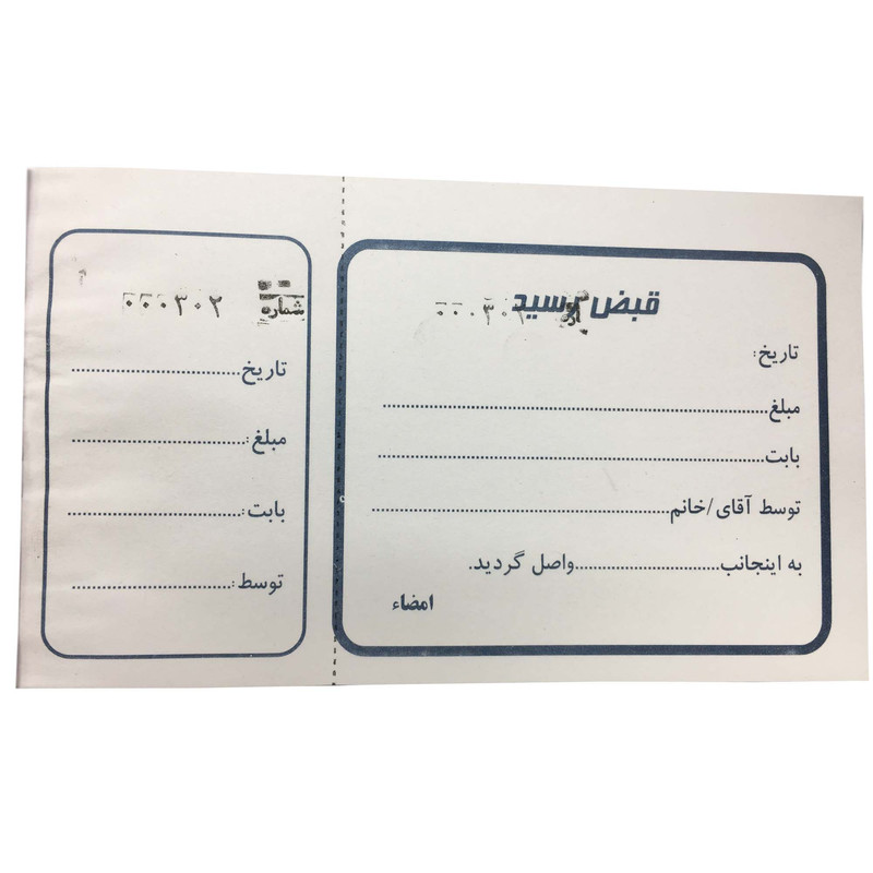 قبض رسید مدل 7690