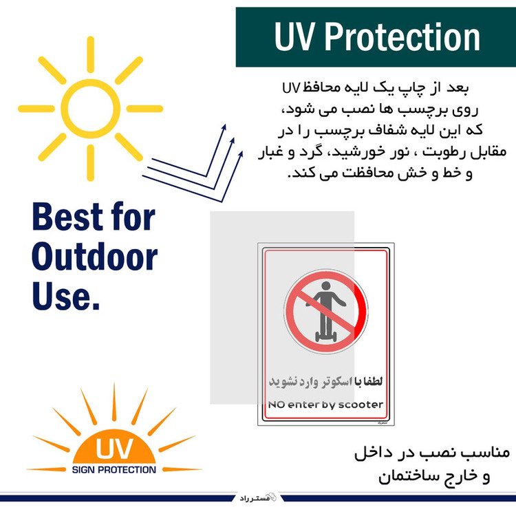 برچسب ایمنی مستر راد طرح لطفا با اسکوتر وارد نشوید مدل HSE-OSHA-0992