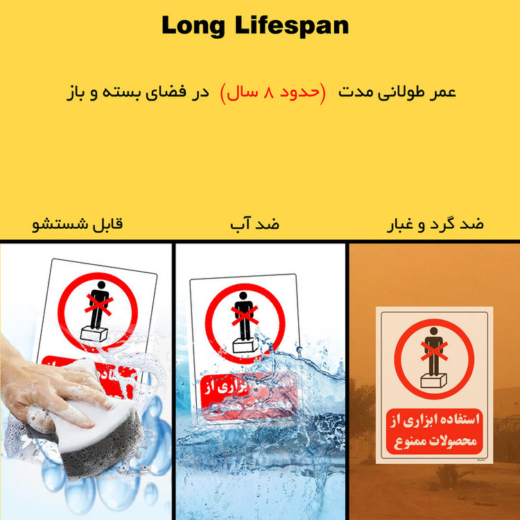 برچسب ایمنی مستر راد طرح استفاده ابزاری از محصولات ممنوع مدل HSE-OSHA-0643